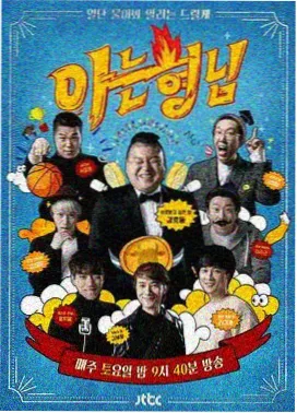 gogo高清在线 户外慢综艺《荒野合作社》剧照