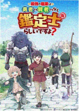 gogo高清在线 番剧《星轨拾荒人》剧照