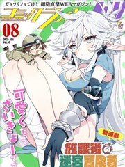 gogo高清在线 漫画改编作品《纸上之城》封面