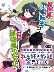 gogo高清在线 漫画改编作品《夜巡手记》封面