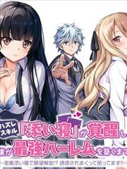 gogo高清在线 漫画改编作品《像素少年》封面